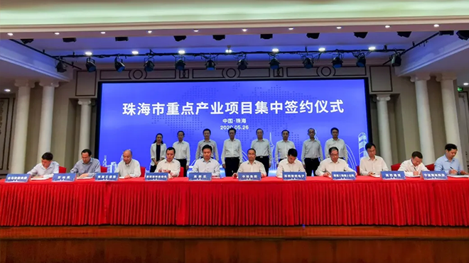 珠海市重點項目簽約儀式成功舉辦 廣東醫(yī)谷(珠海)醫(yī)療產(chǎn)業(yè)加速基地正式啟動