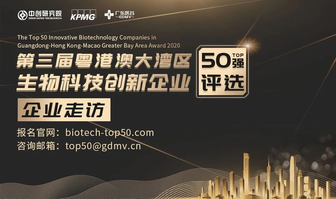 【企業(yè)走訪】創(chuàng)新50強評選專家團走訪帝奇醫(yī)藥、安方生物