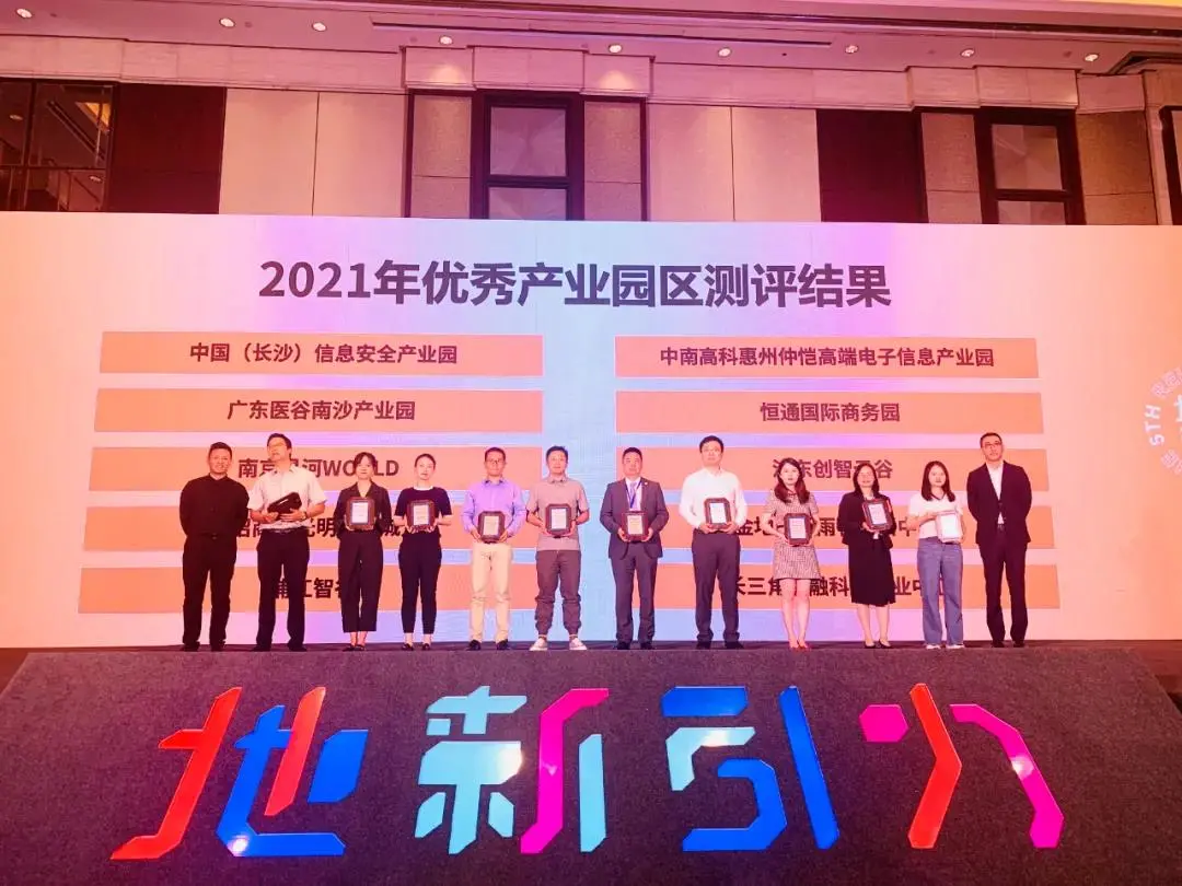 重磅！廣東醫(yī)谷南沙產(chǎn)業(yè)園獲“2021年全國(guó)優(yōu)秀園區(qū)TOP10”！
