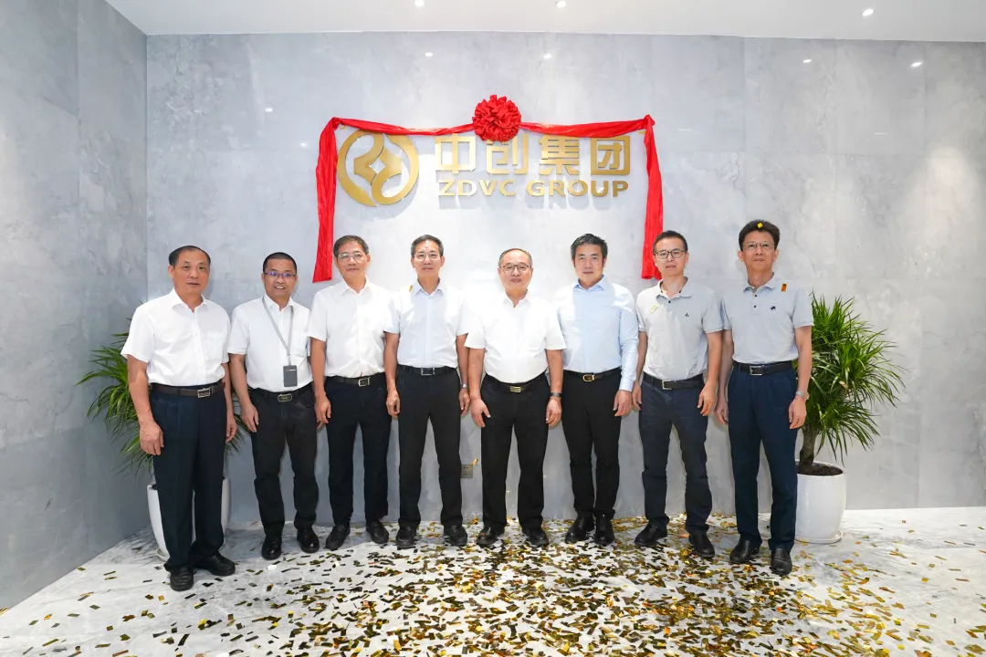 十年風雨征程 聚力產(chǎn)業(yè)創(chuàng)新 | 中創(chuàng)集團產(chǎn)業(yè)會客廳正式啟動！ 
