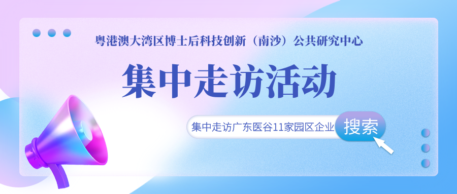 博士博士后工作站 | 走進園區(qū)企業(yè)，深入交流、共商發(fā)展