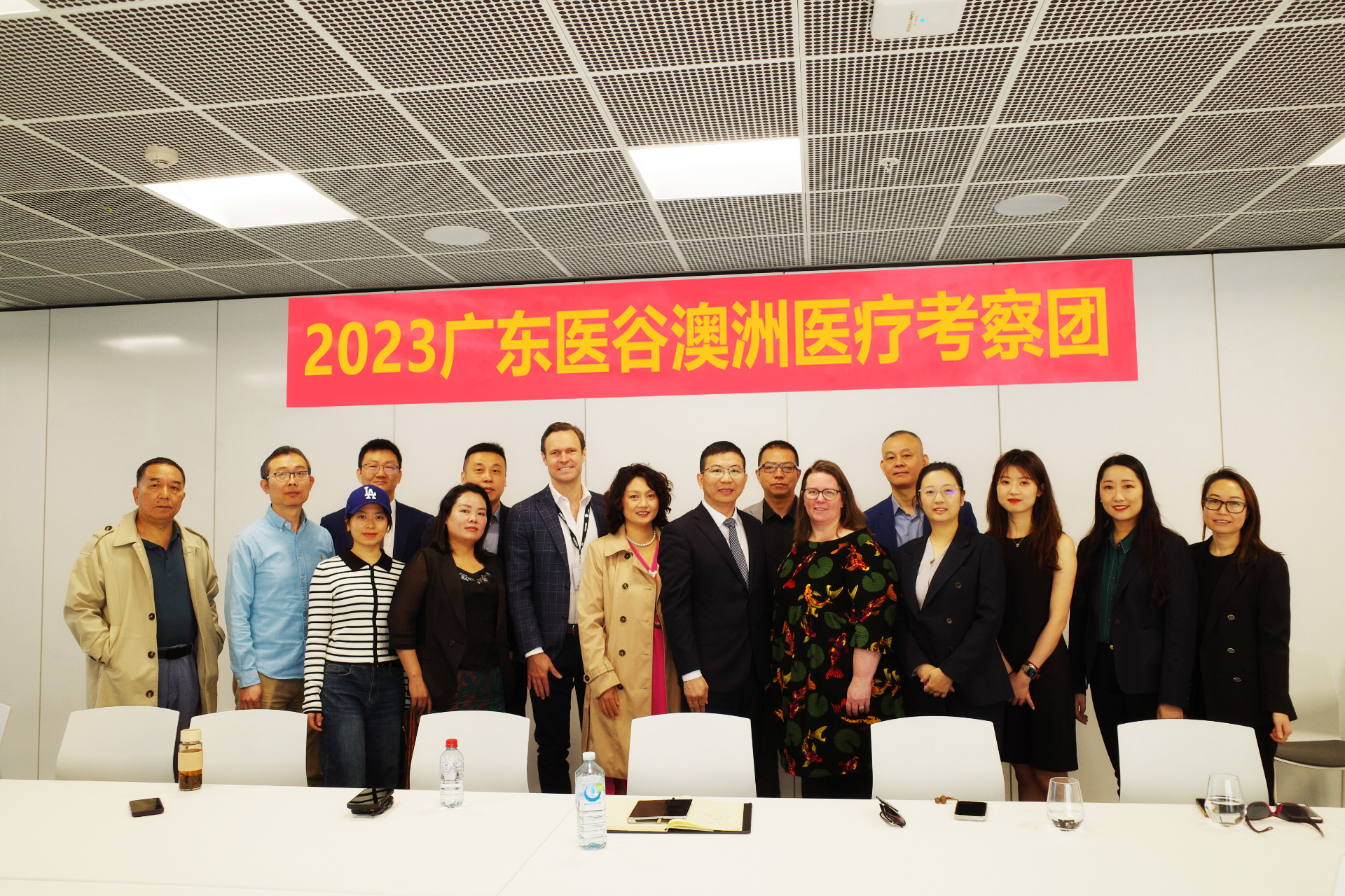 【Day3】廣東醫(yī)谷2023澳洲醫(yī)療考察：新州衛(wèi)生部專場路演，與優(yōu)秀項目深度交流！