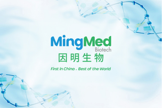 因明生物將在第38屆癌癥免疫治療學(xué)會年會公布HPK1小分子抑制劑美國臨床數(shù)據(jù)