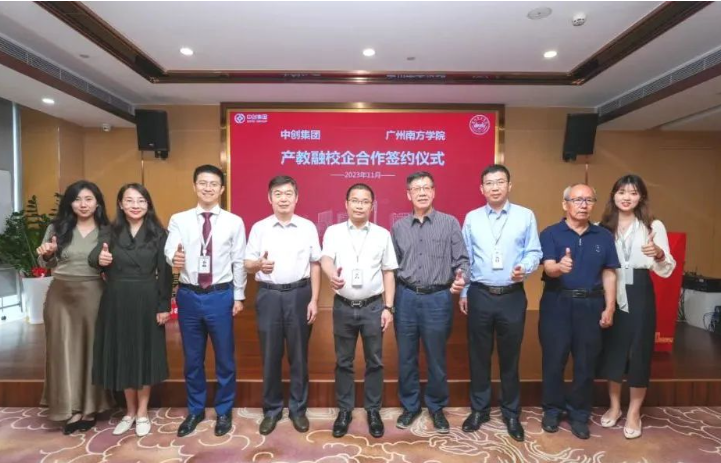 喜訊！熱烈慶祝中創(chuàng)集團與廣州南方學院達成產(chǎn)學研戰(zhàn)略合作