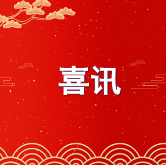 喜封金頂，不負所期丨熱烈祝賀廣東醫(yī)谷?中山生命科學(xué)園提速封頂！
