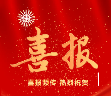 喜封金頂，不負所期丨廣東醫(yī)谷?南沙生命科學園（二園）21層高層單體建筑提速封頂！