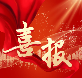 【喜訊】 廣東醫(yī)谷連續(xù)兩年獲國(guó)家級(jí)科技企業(yè)孵化器評(píng)價(jià)優(yōu)秀（A類）