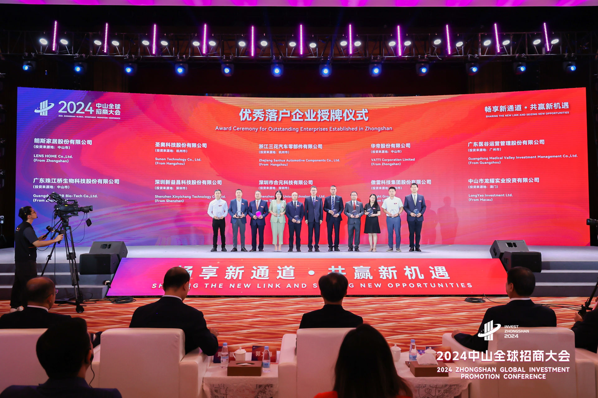 2024中山全球招商大會成功舉辦，廣東醫(yī)谷再獲殊榮！