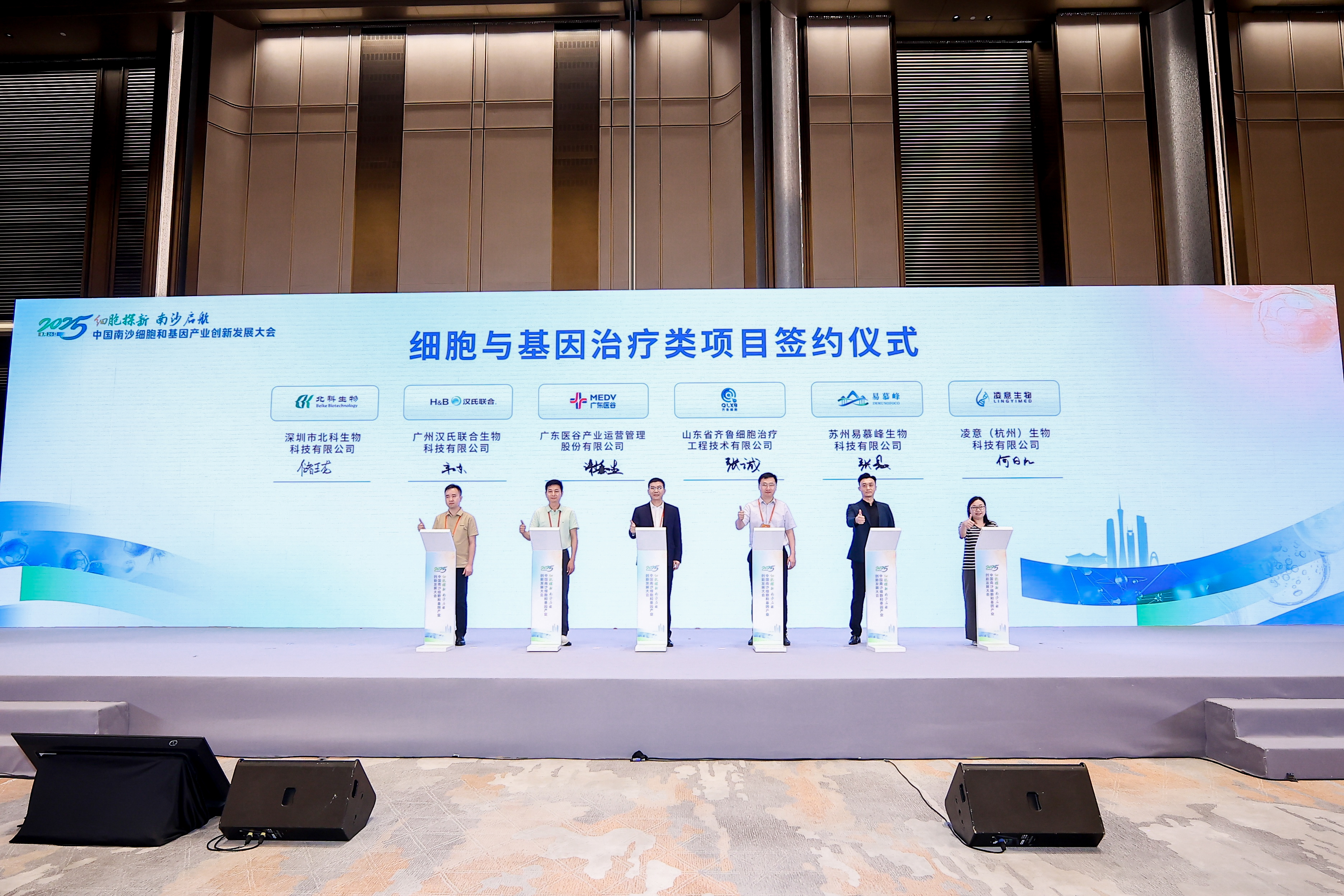 重磅！廣東醫(yī)谷簽約 5 家細(xì)胞基因領(lǐng)域標(biāo)桿企業(yè)