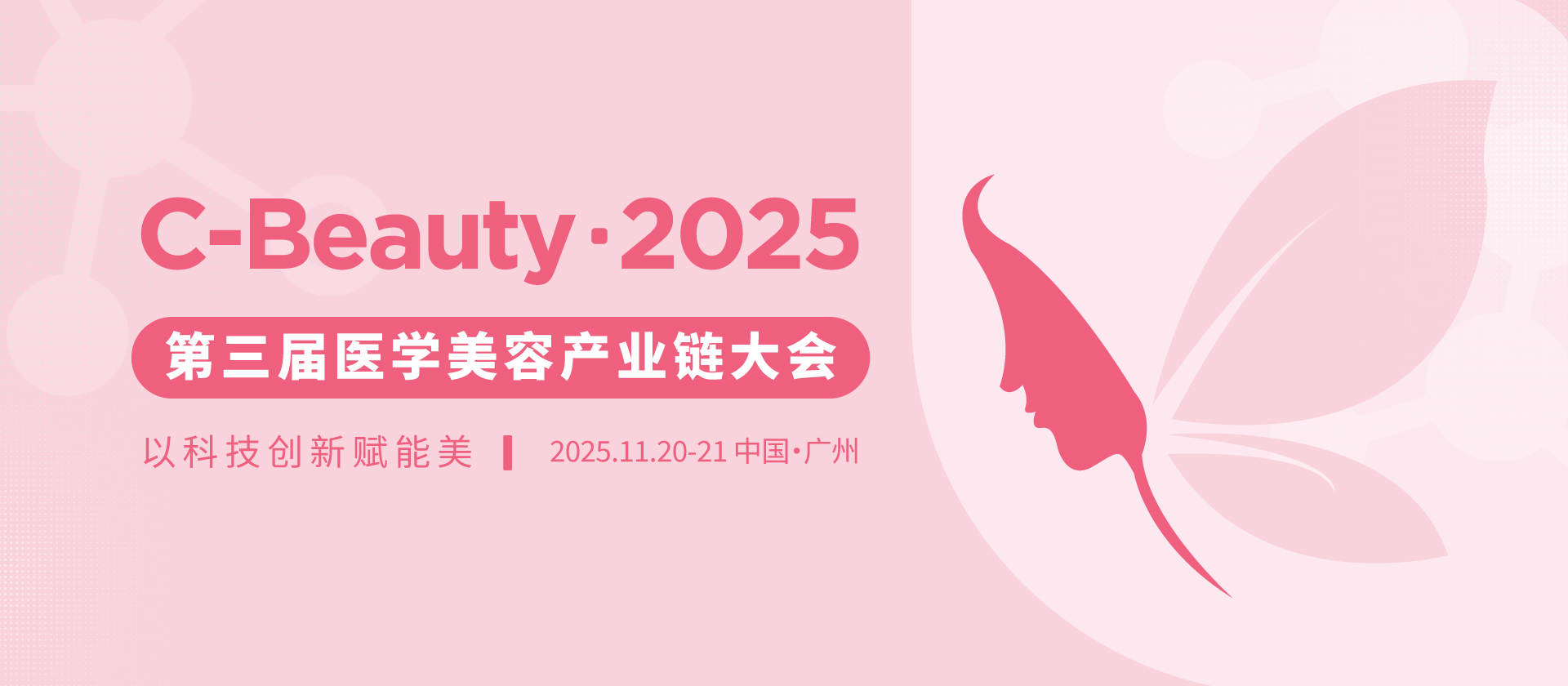 banner3-外部合作會(huì)議